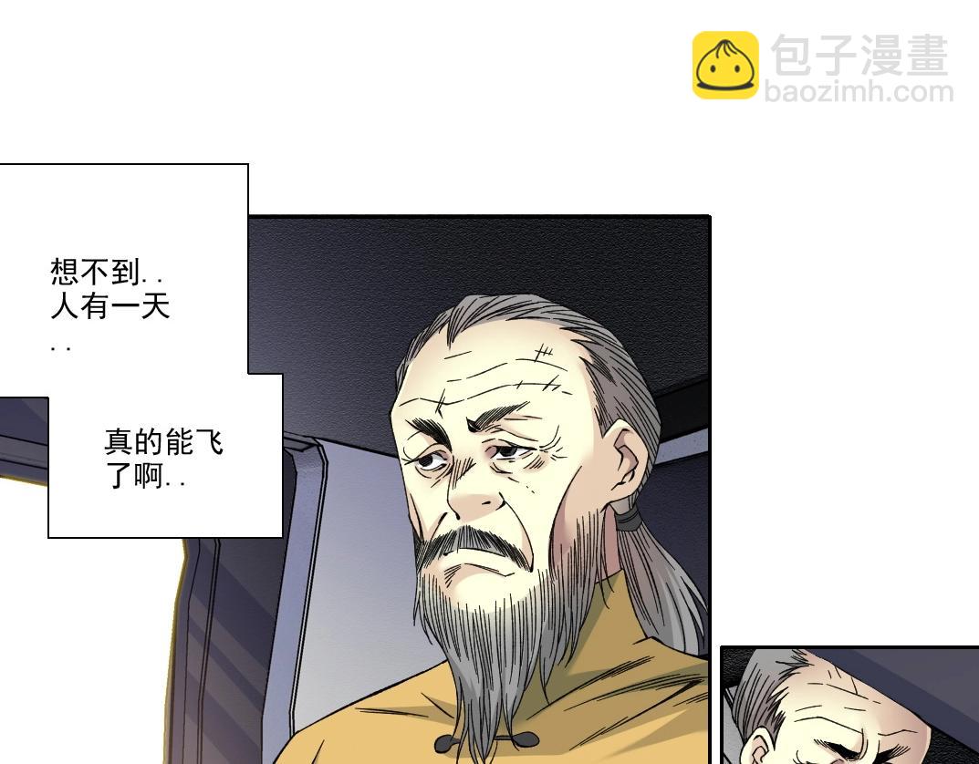 我打造了長生俱樂部 - 第189話 老友們(1/2) - 6