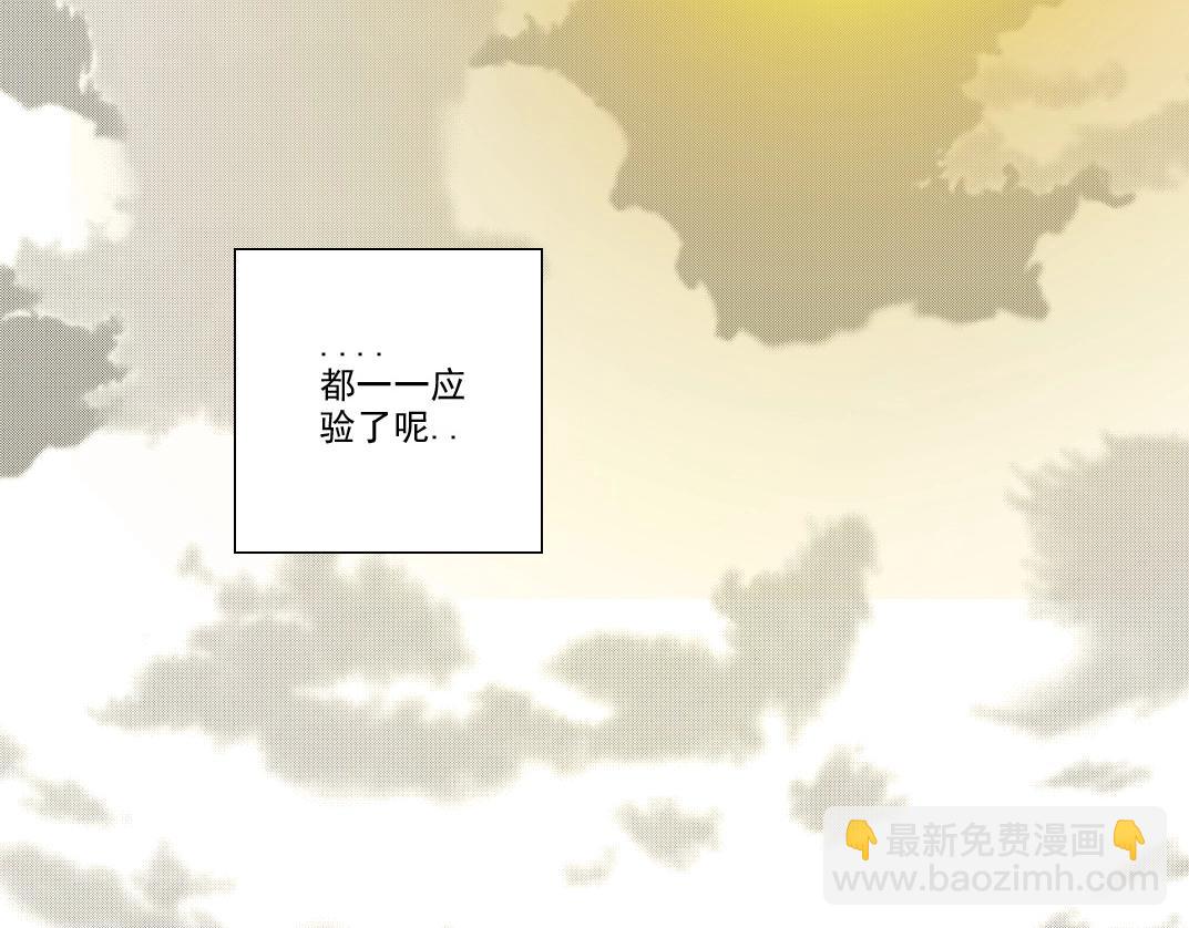 我打造了長生俱樂部 - 第189話 老友們(1/2) - 1