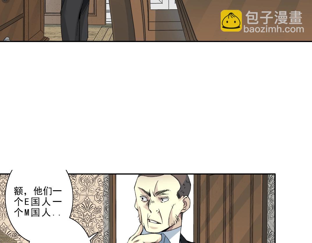 我打造了长生俱乐部 - 第190话 加更 ！重逢(1/2) - 3