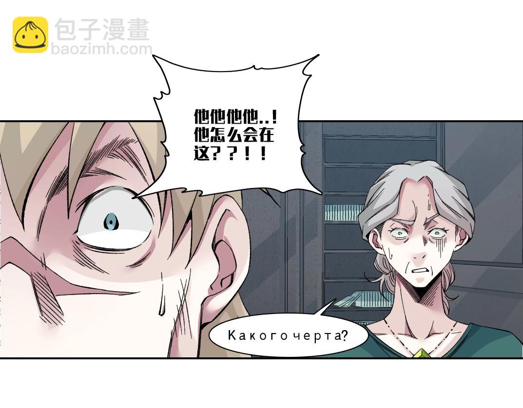 我打造了長生俱樂部 - 第191話 爸我回來了(1/2) - 5