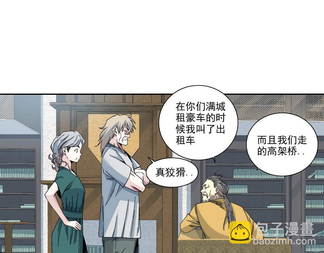 我打造了長生俱樂部 - 第191話 爸我回來了(1/2) - 1