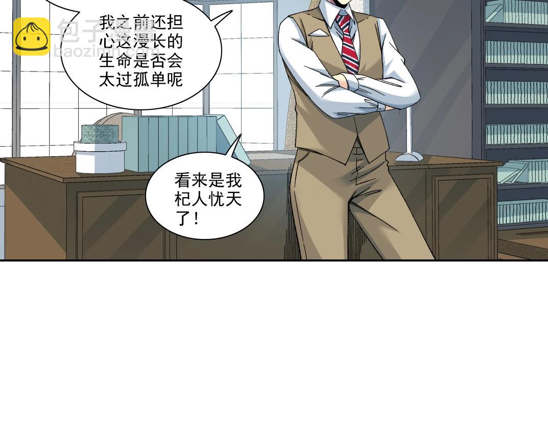 我打造了長生俱樂部 - 第191話 爸我回來了(1/2) - 3