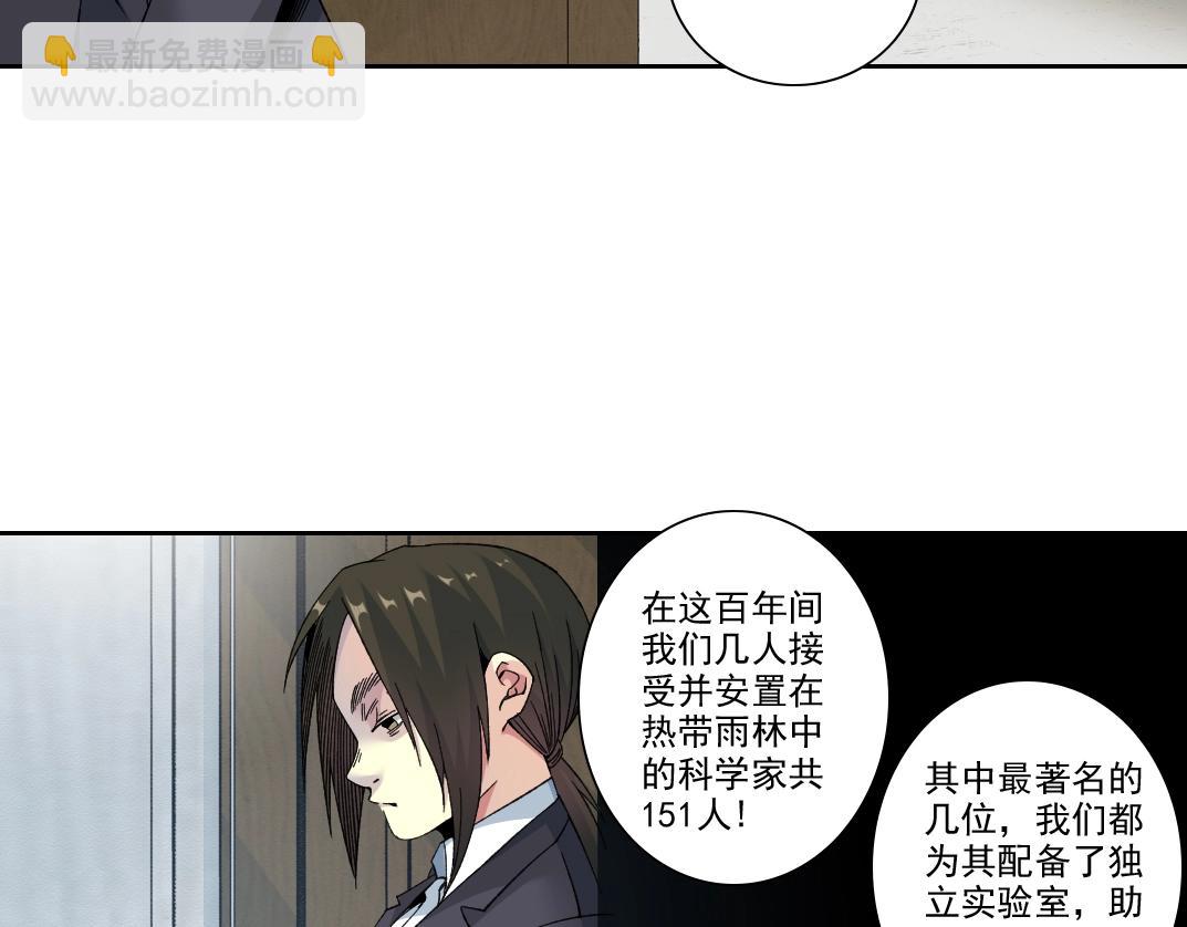 我打造了長生俱樂部 - 第191話 爸我回來了(1/2) - 5