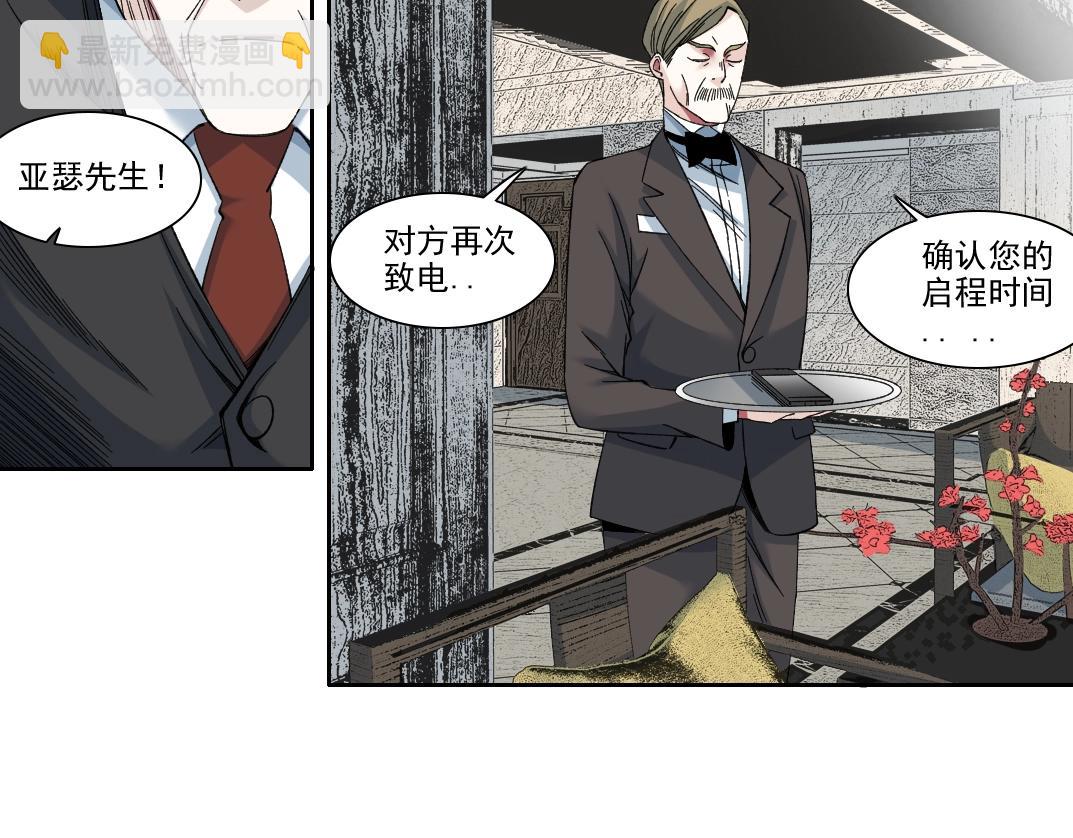 我打造了長生俱樂部 - 第191話 爸我回來了(1/2) - 1