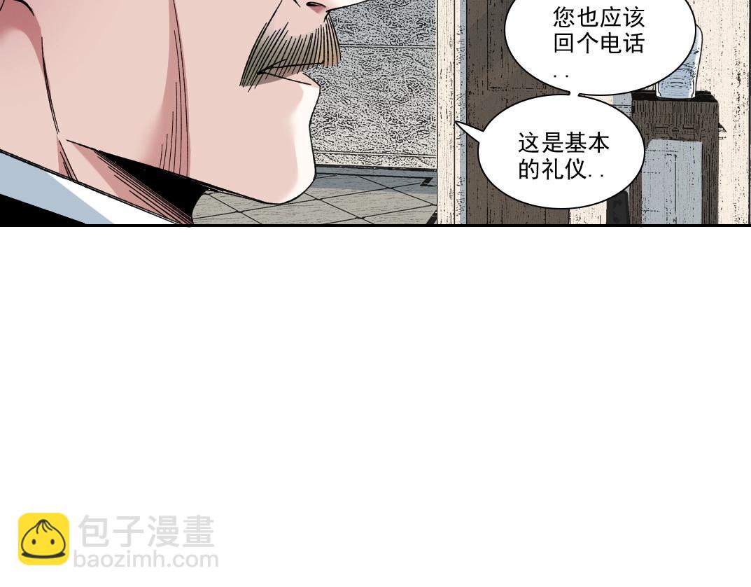 我打造了長生俱樂部 - 第191話 爸我回來了(1/2) - 3