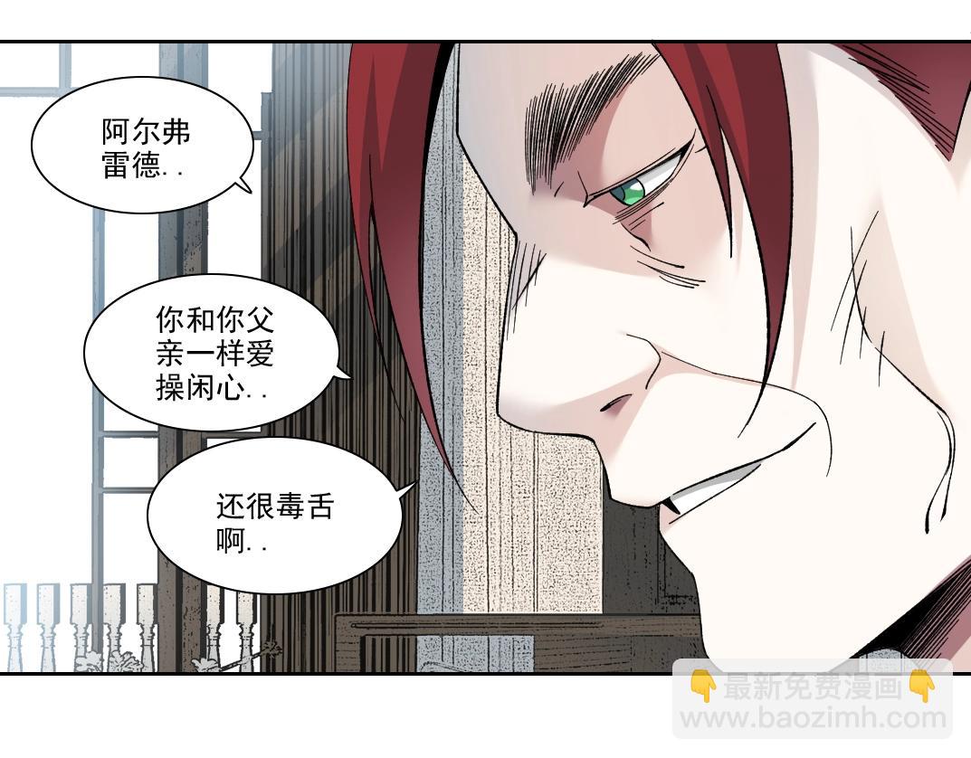 我打造了長生俱樂部 - 第191話 爸我回來了(1/2) - 4