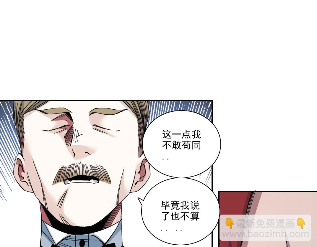 我打造了長生俱樂部 - 第191話 爸我回來了(1/2) - 5