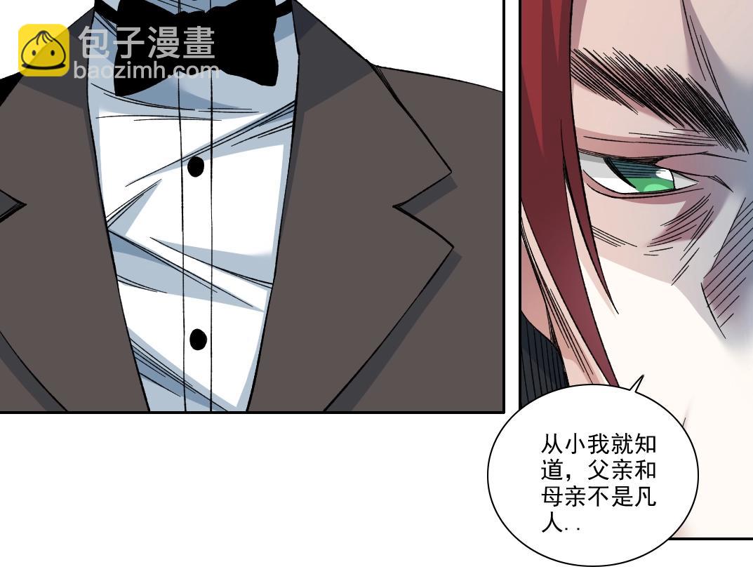 我打造了長生俱樂部 - 第191話 爸我回來了(1/2) - 6