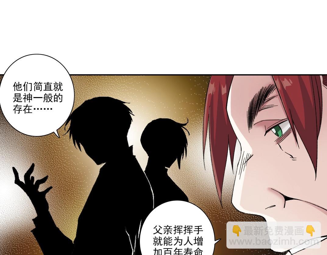 我打造了長生俱樂部 - 第191話 爸我回來了(1/2) - 8