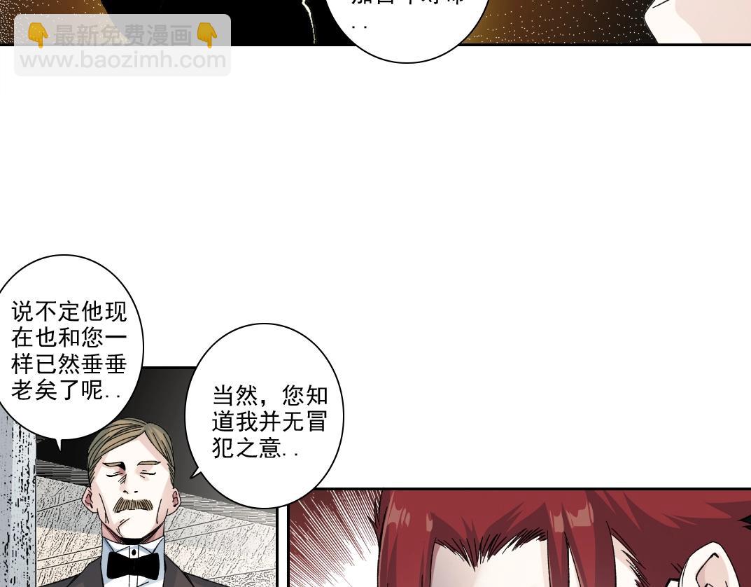 我打造了長生俱樂部 - 第191話 爸我回來了(1/2) - 1