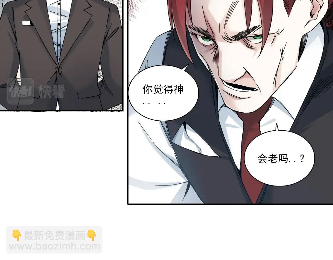 我打造了長生俱樂部 - 第191話 爸我回來了(1/2) - 2