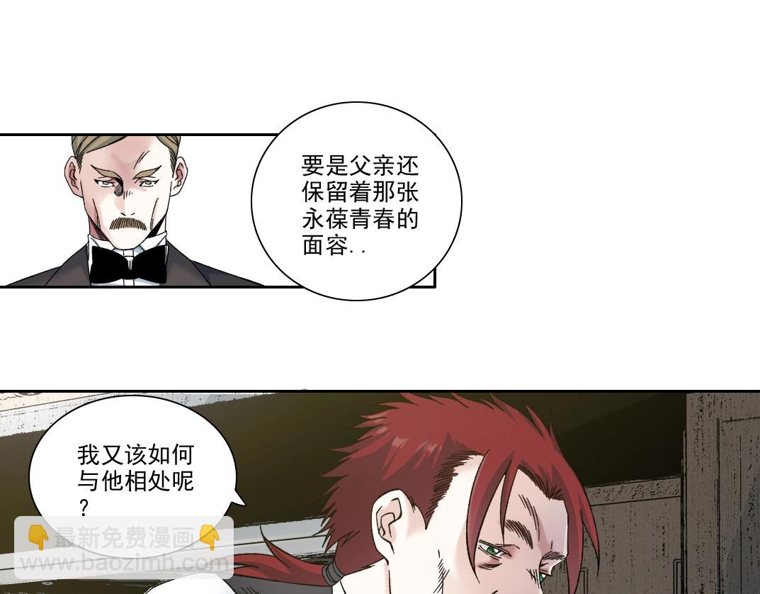 我打造了長生俱樂部 - 第191話 爸我回來了(1/2) - 3