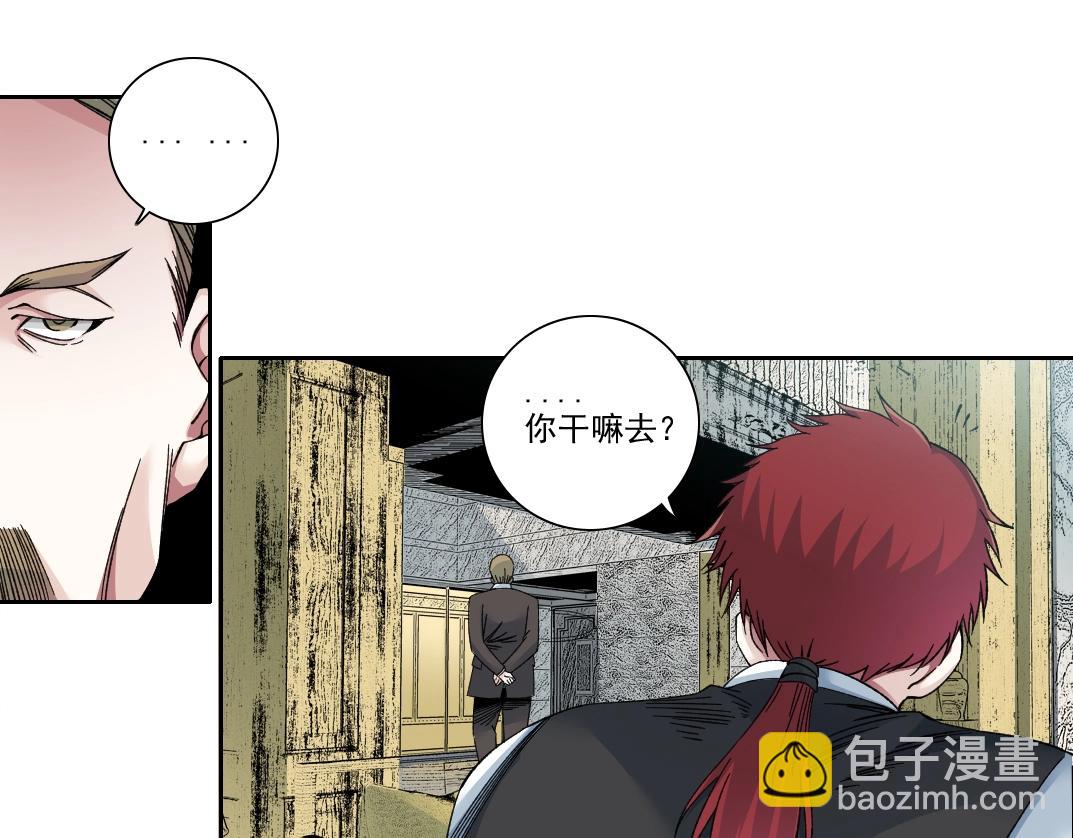 我打造了長生俱樂部 - 第191話 爸我回來了(1/2) - 6