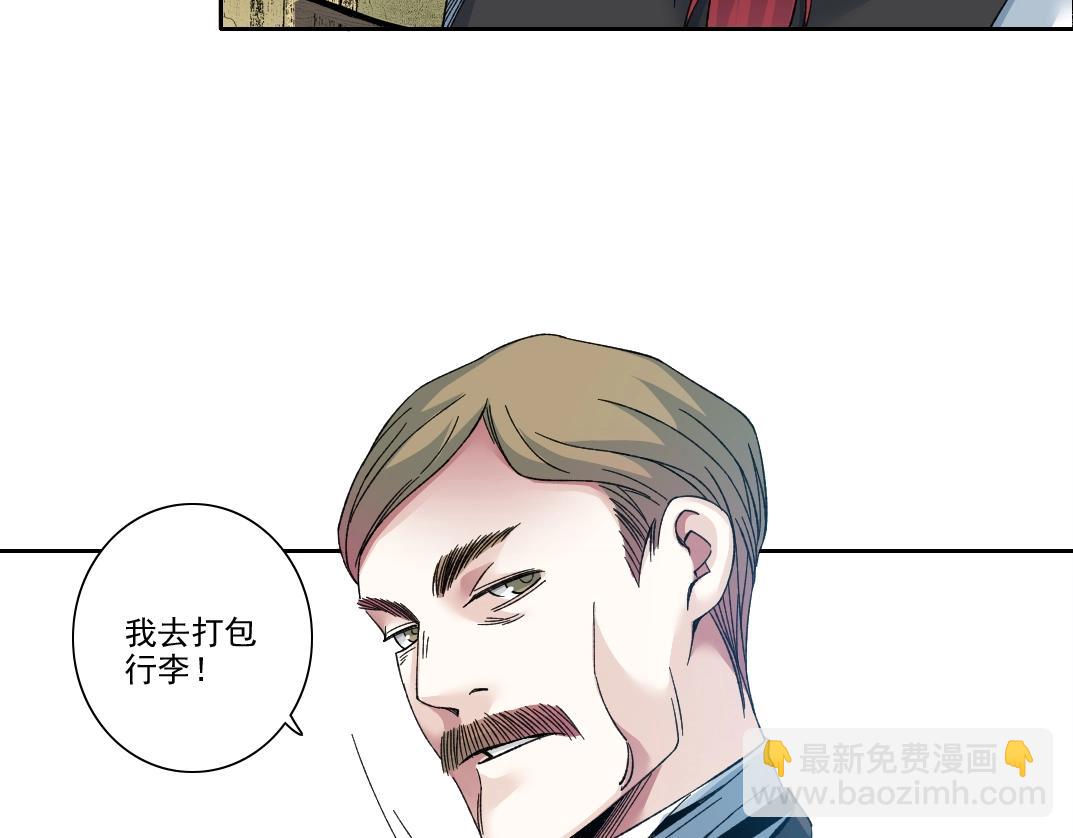 我打造了長生俱樂部 - 第191話 爸我回來了(1/2) - 7