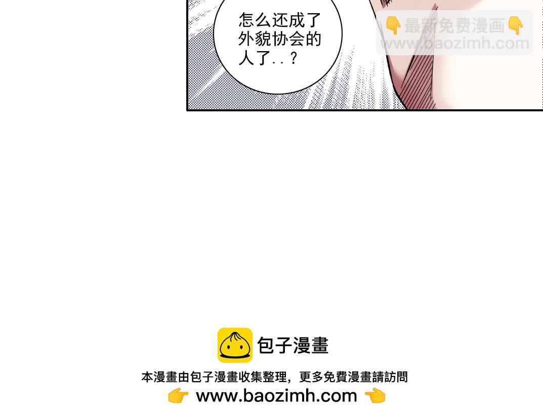 我打造了長生俱樂部 - 第191話 爸我回來了(1/2) - 2