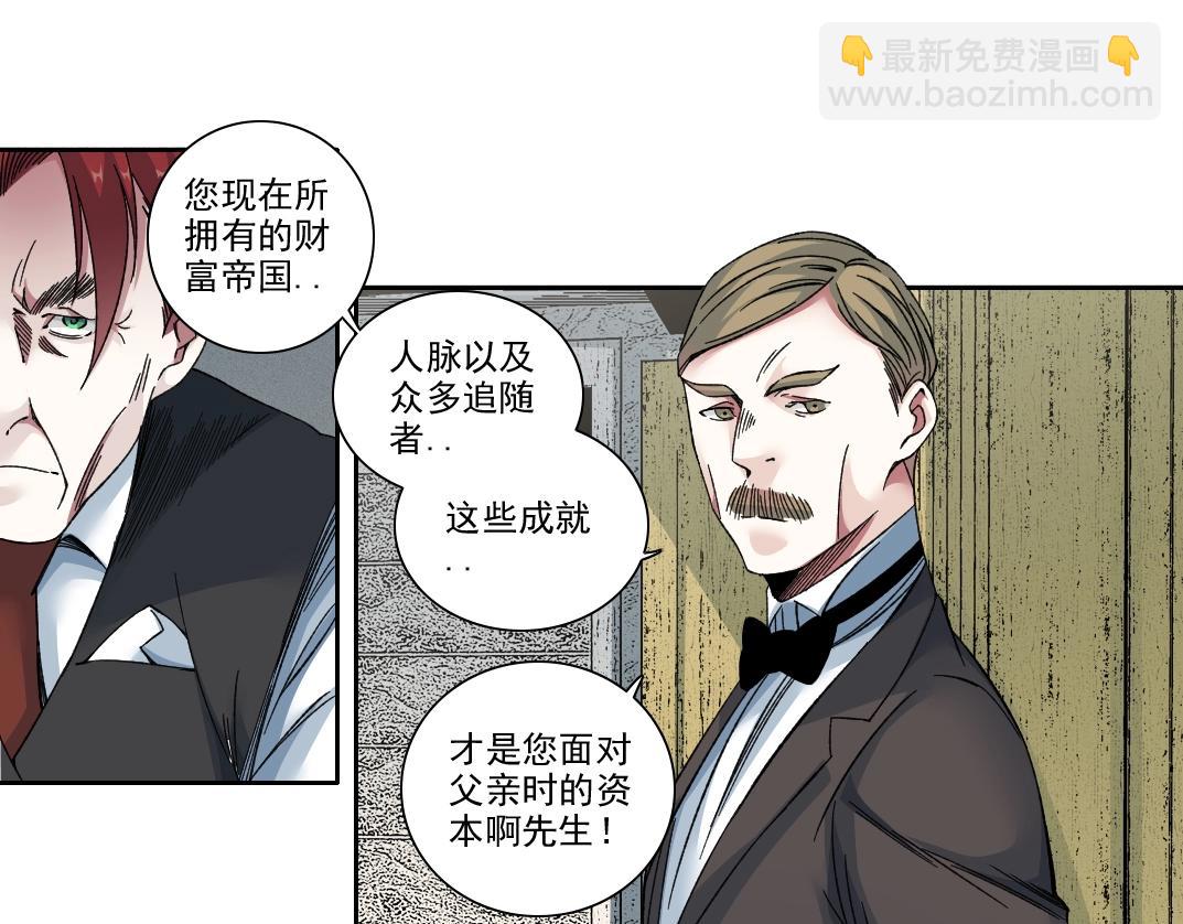我打造了長生俱樂部 - 第191話 爸我回來了(2/2) - 5