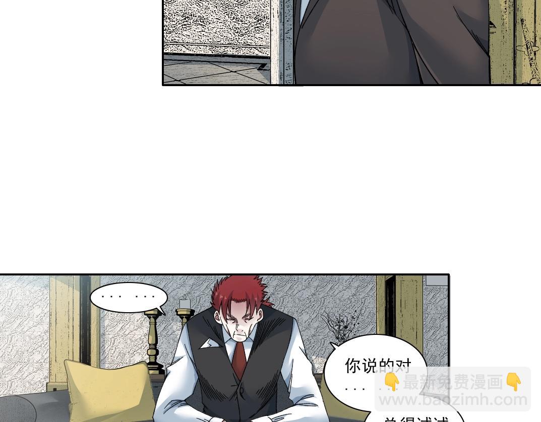 我打造了長生俱樂部 - 第191話 爸我回來了(2/2) - 1