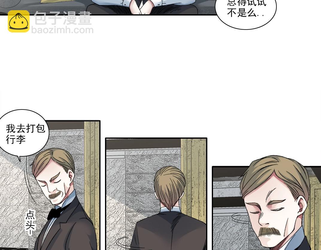 我打造了長生俱樂部 - 第191話 爸我回來了(2/2) - 2