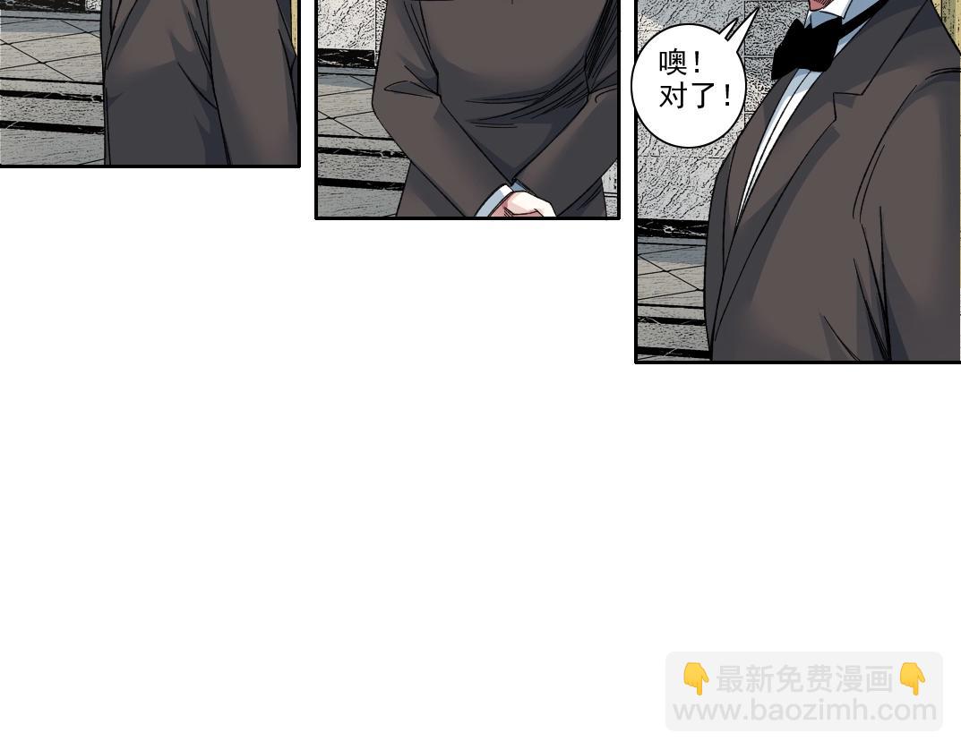 我打造了長生俱樂部 - 第191話 爸我回來了(2/2) - 3