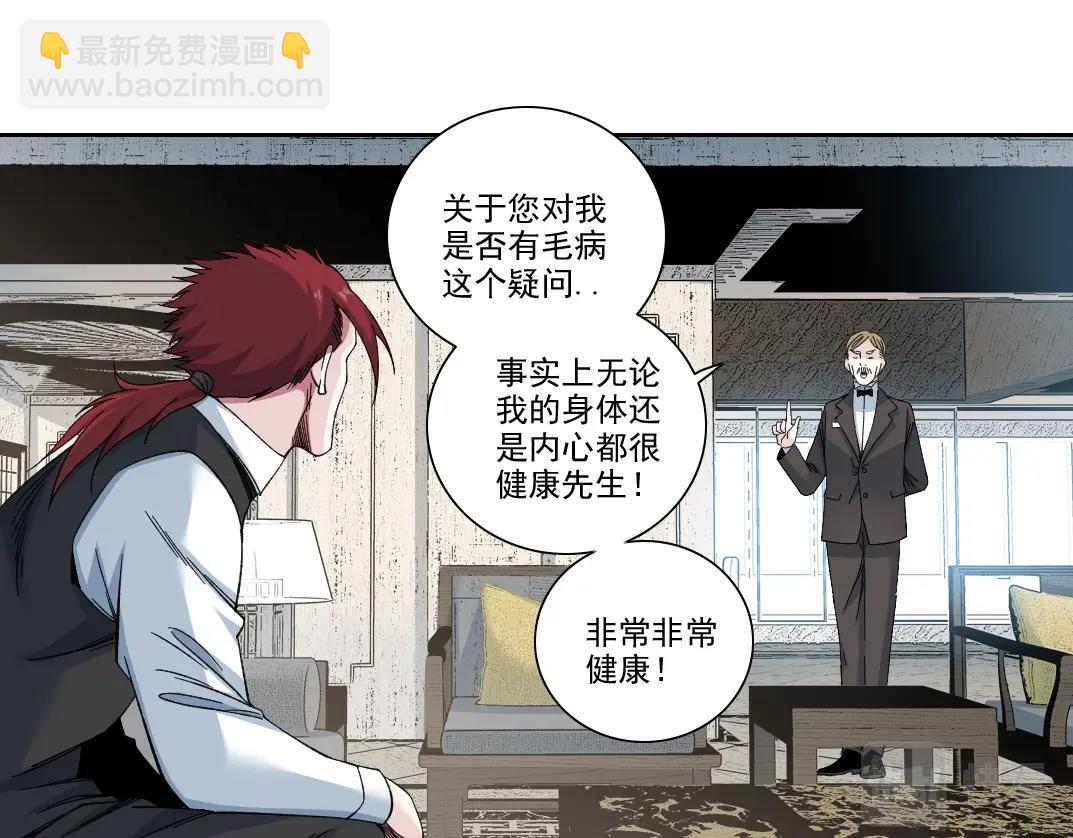 我打造了長生俱樂部 - 第191話 爸我回來了(2/2) - 5