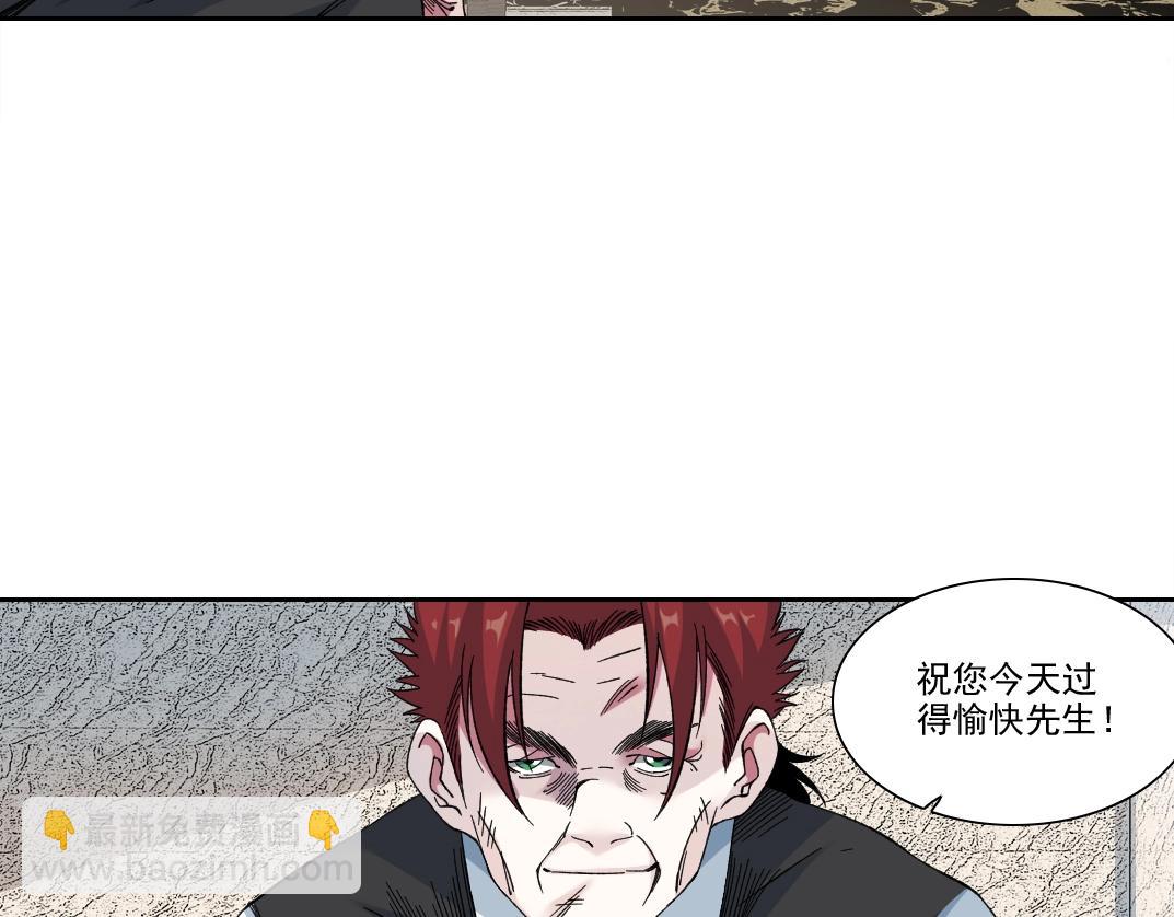 我打造了長生俱樂部 - 第191話 爸我回來了(2/2) - 1