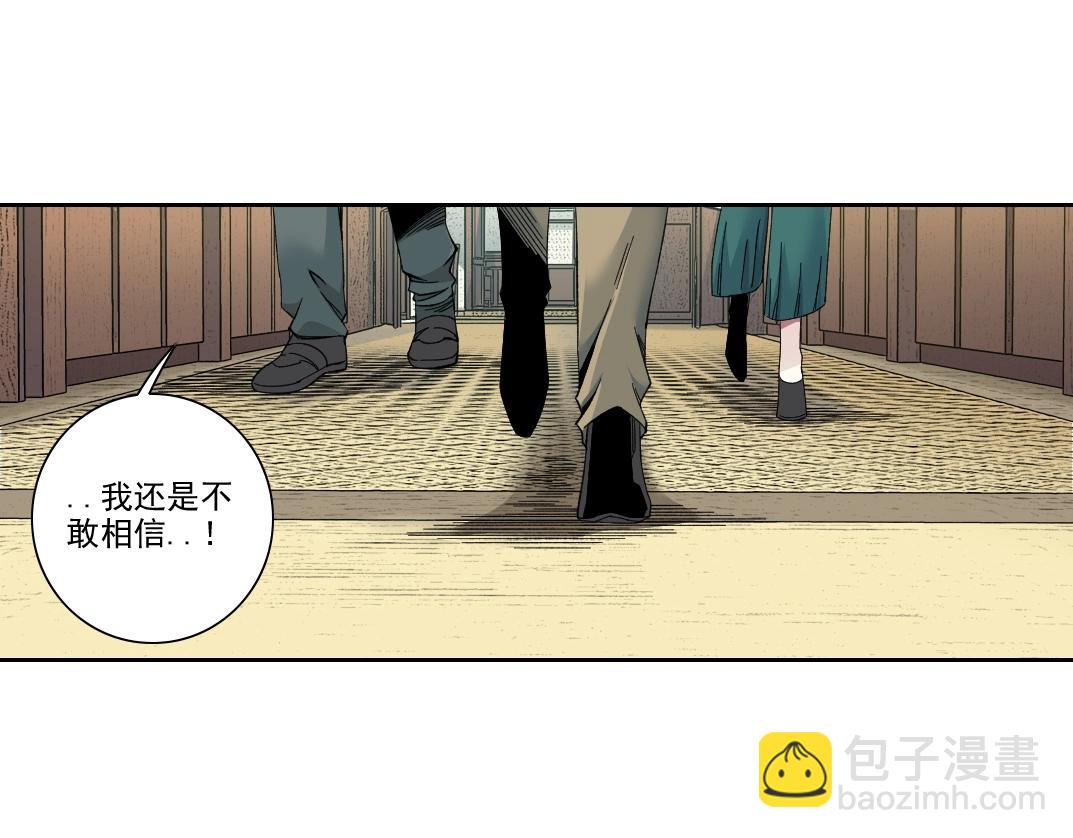 我打造了長生俱樂部 - 第191話 爸我回來了(1/2) - 6
