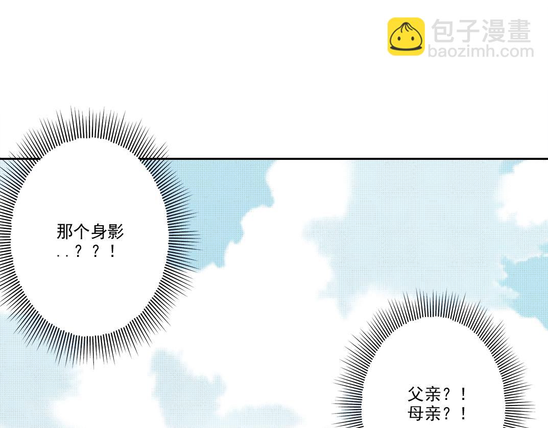 我打造了長生俱樂部 - 第191話 爸我回來了(2/2) - 2