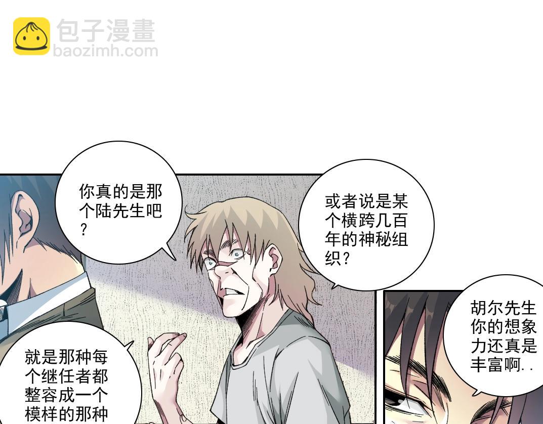 我打造了長生俱樂部 - 第191話 爸我回來了(1/2) - 7