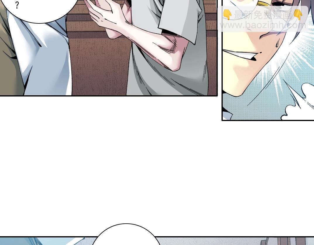 我打造了長生俱樂部 - 第191話 爸我回來了(1/2) - 8