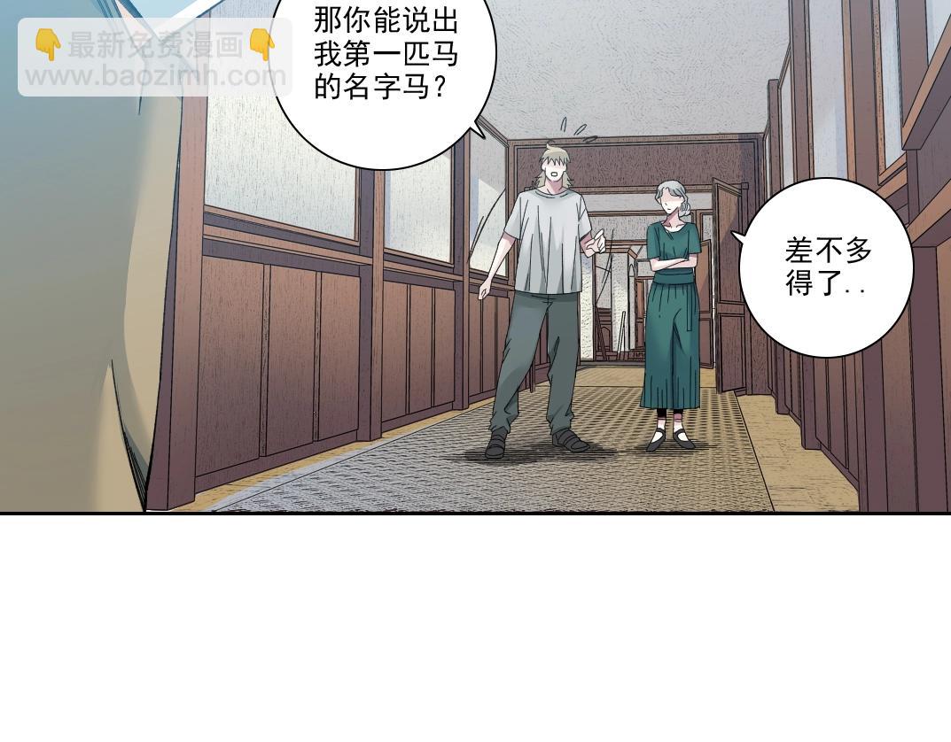 我打造了長生俱樂部 - 第191話 爸我回來了(1/2) - 1