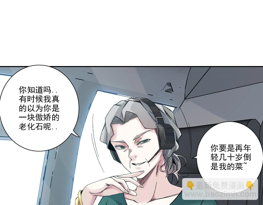 我打造了長生俱樂部 - 第193話 年輕吧！我的員工！(1/2) - 2