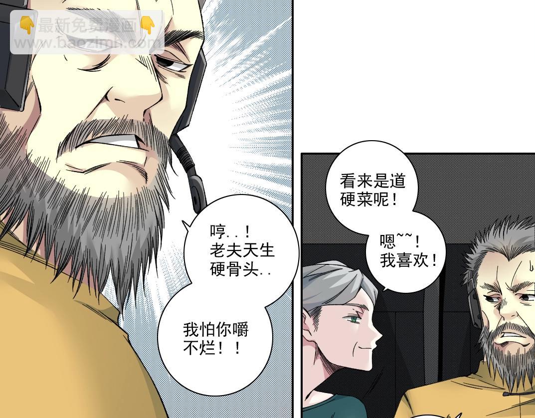 我打造了長生俱樂部 - 第193話 年輕吧！我的員工！(1/2) - 4