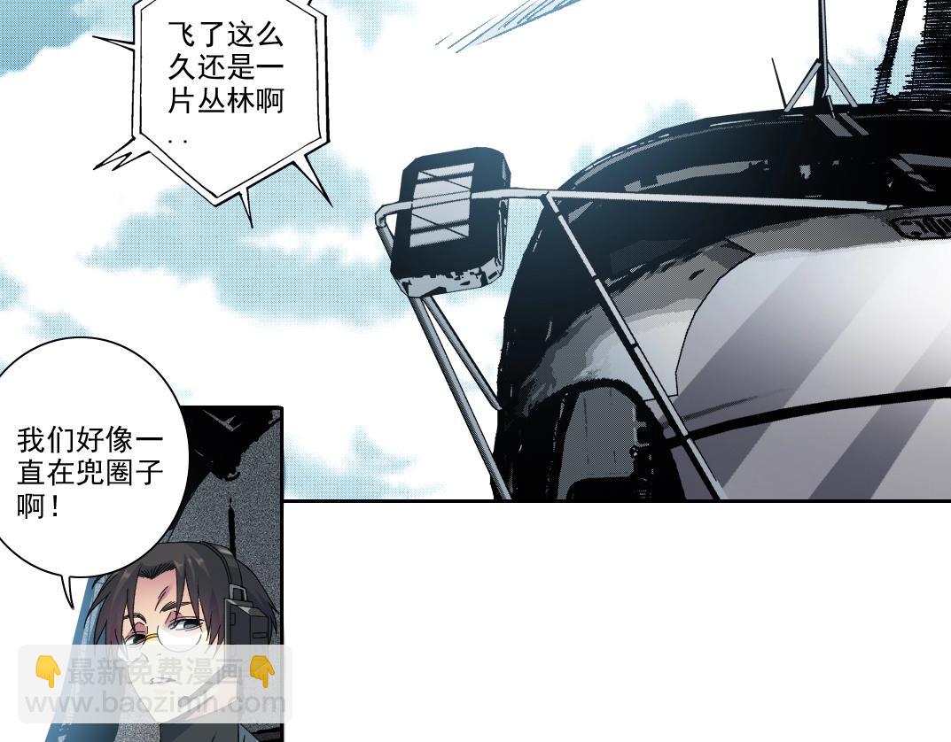 我打造了長生俱樂部 - 第193話 年輕吧！我的員工！(1/2) - 7