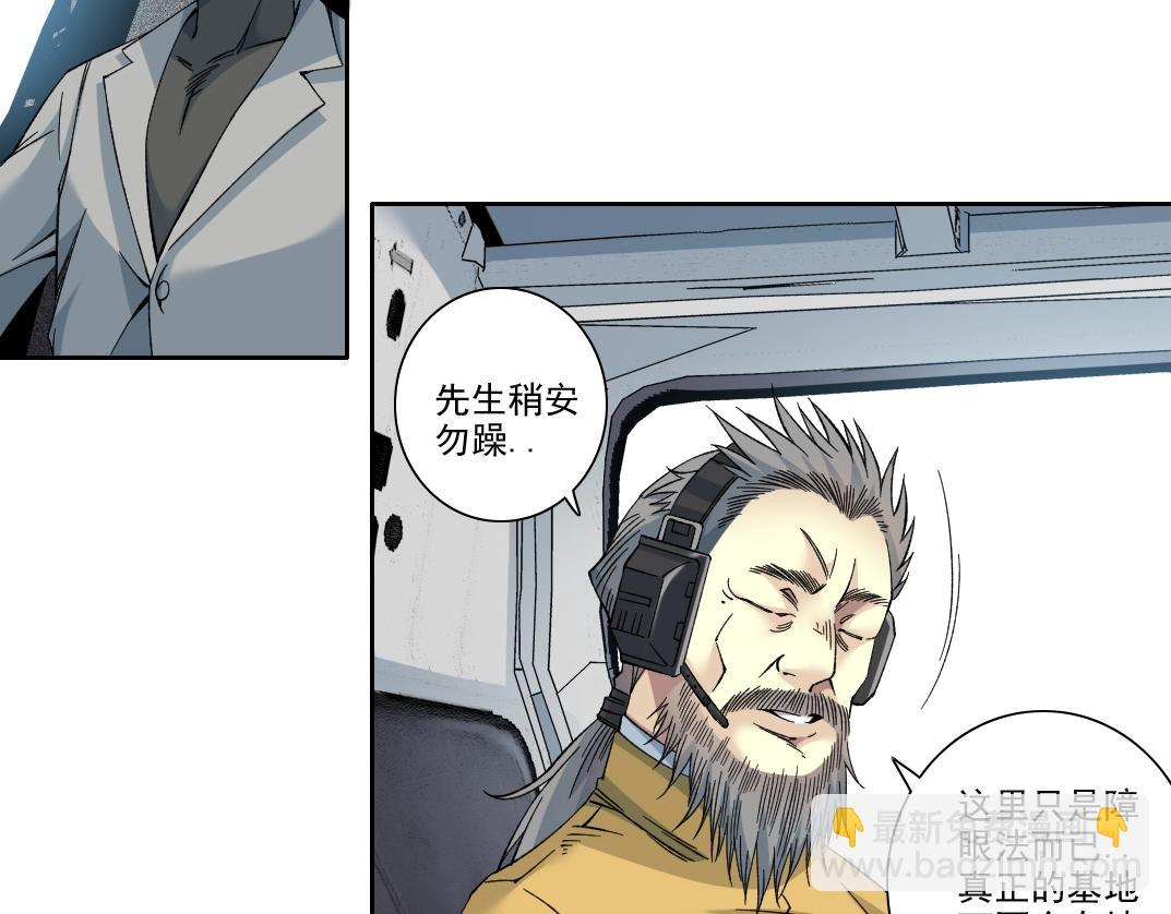 我打造了長生俱樂部 - 第193話 年輕吧！我的員工！(1/2) - 8