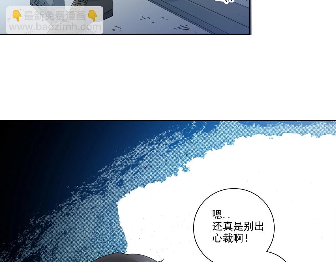 我打造了長生俱樂部 - 第193話 年輕吧！我的員工！(1/2) - 3