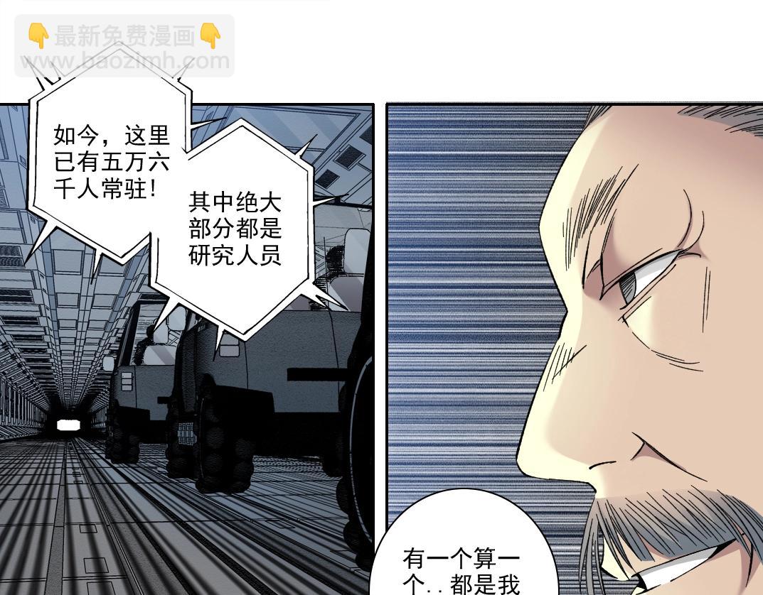 我打造了長生俱樂部 - 第193話 年輕吧！我的員工！(1/2) - 2