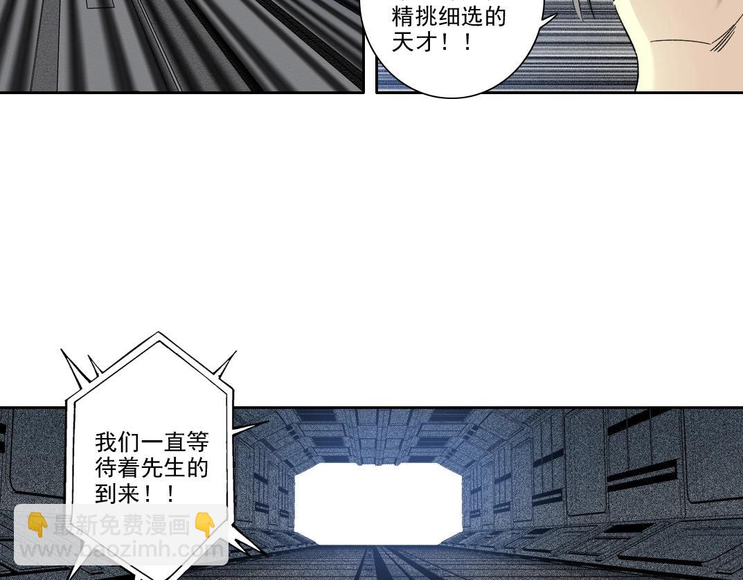 我打造了長生俱樂部 - 第193話 年輕吧！我的員工！(1/2) - 3