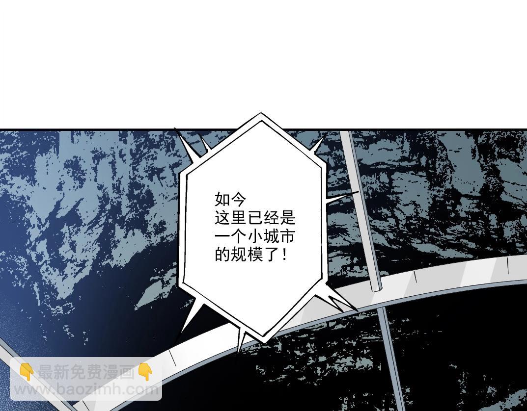 我打造了長生俱樂部 - 第193話 年輕吧！我的員工！(1/2) - 6