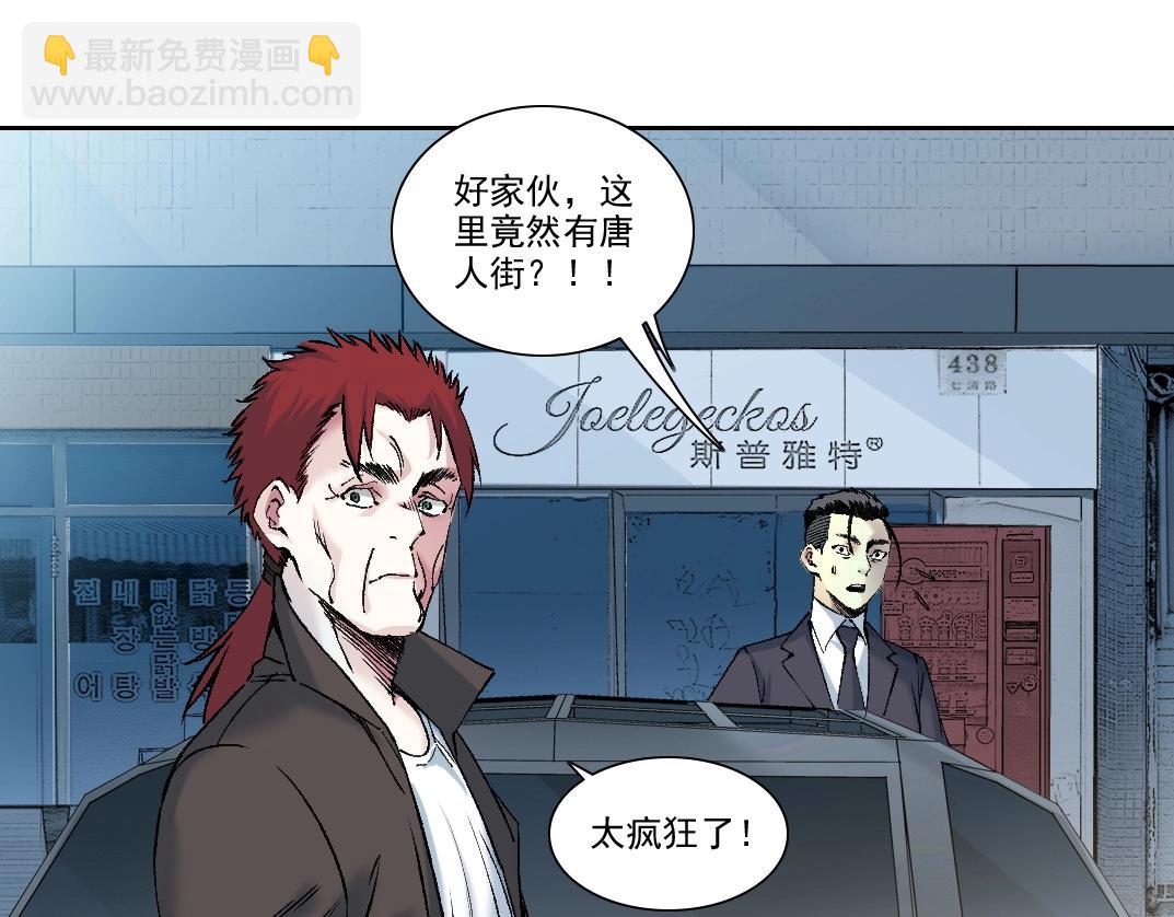 我打造了長生俱樂部 - 第193話 年輕吧！我的員工！(1/2) - 1