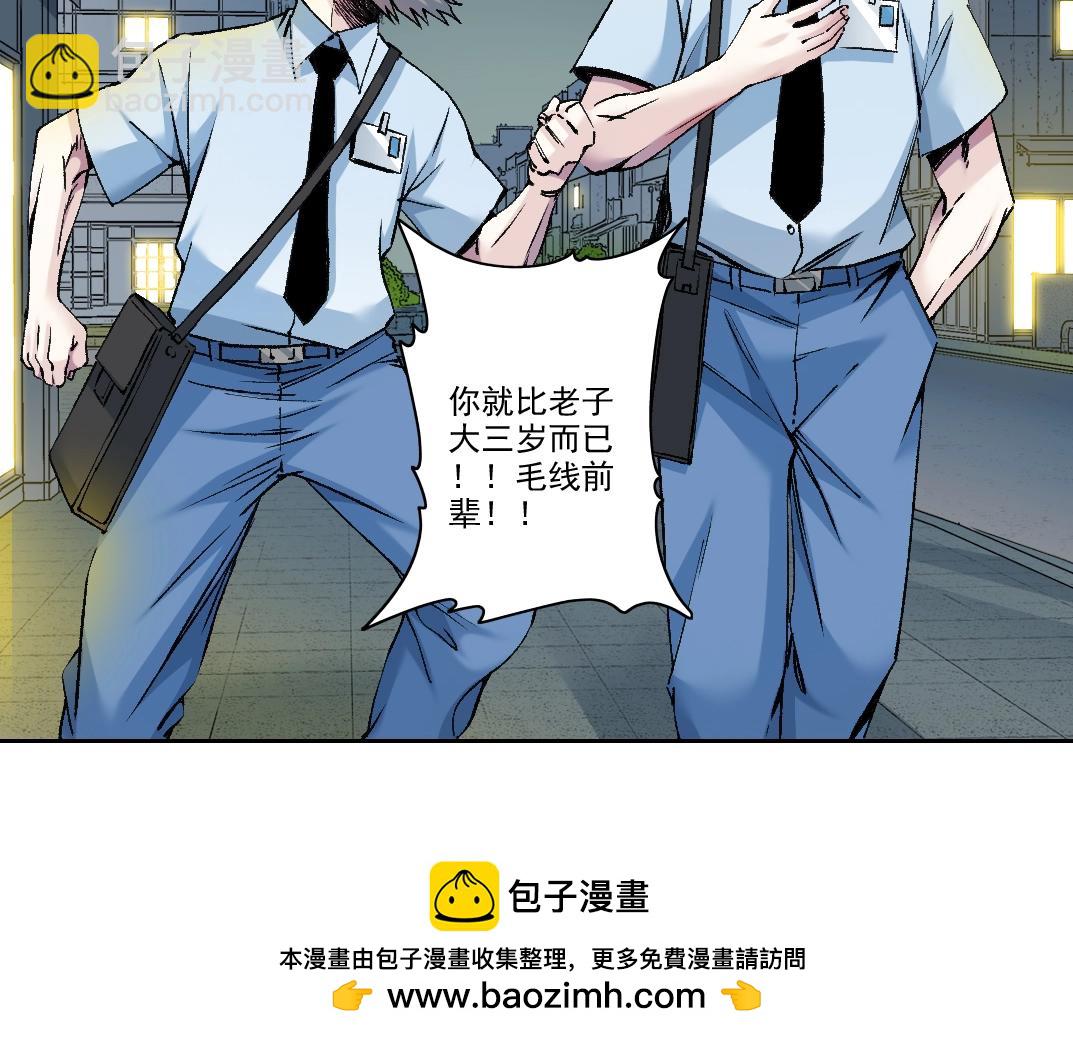 我打造了長生俱樂部 - 第193話 年輕吧！我的員工！(1/2) - 2