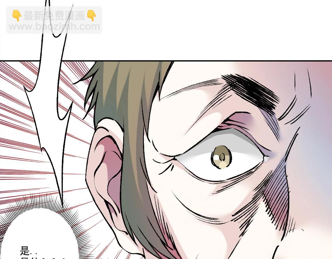 我打造了長生俱樂部 - 第193話 年輕吧！我的員工！(2/2) - 2