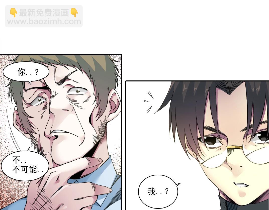 我打造了長生俱樂部 - 第193話 年輕吧！我的員工！(2/2) - 5