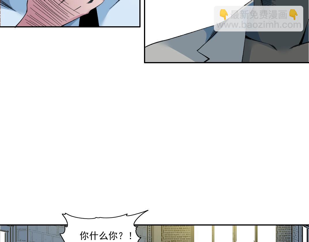 我打造了長生俱樂部 - 第193話 年輕吧！我的員工！(2/2) - 1