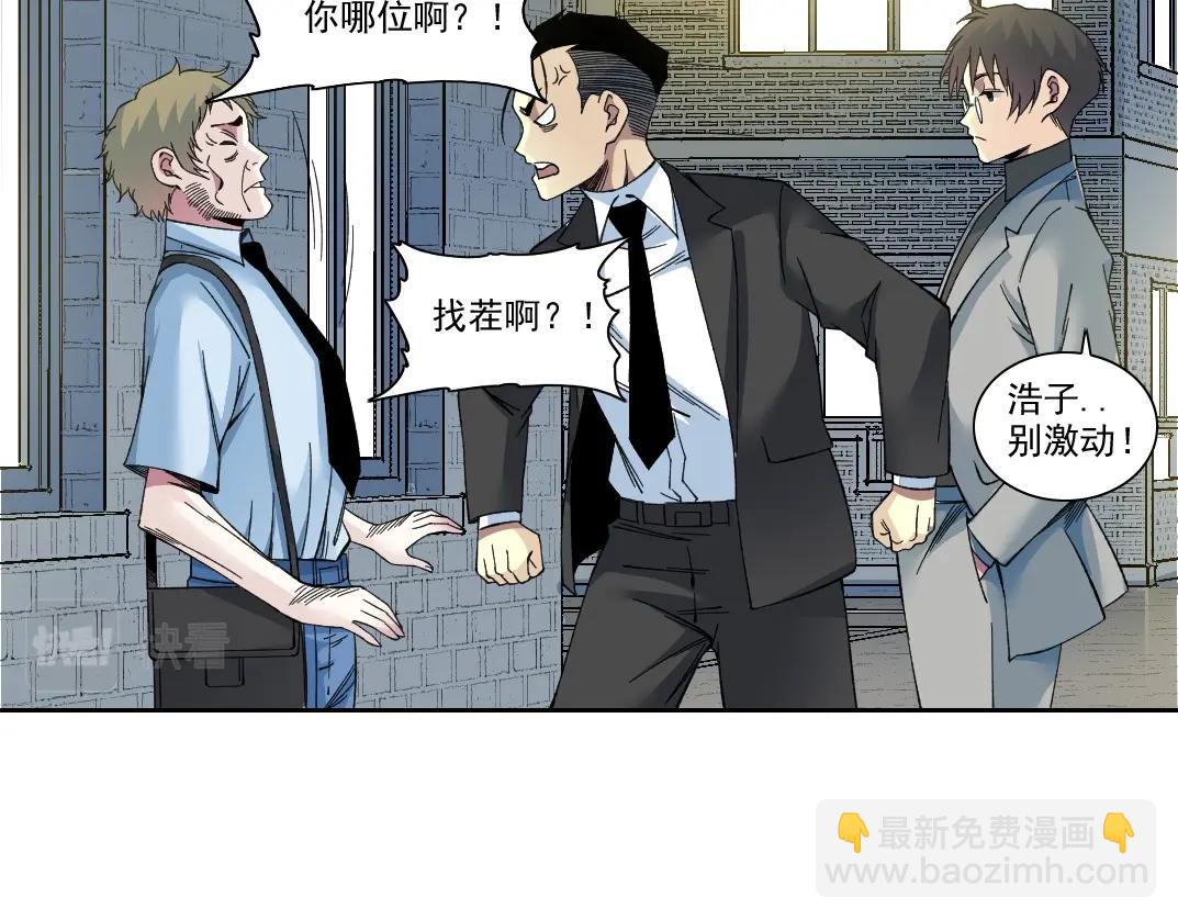 我打造了長生俱樂部 - 第193話 年輕吧！我的員工！(2/2) - 2