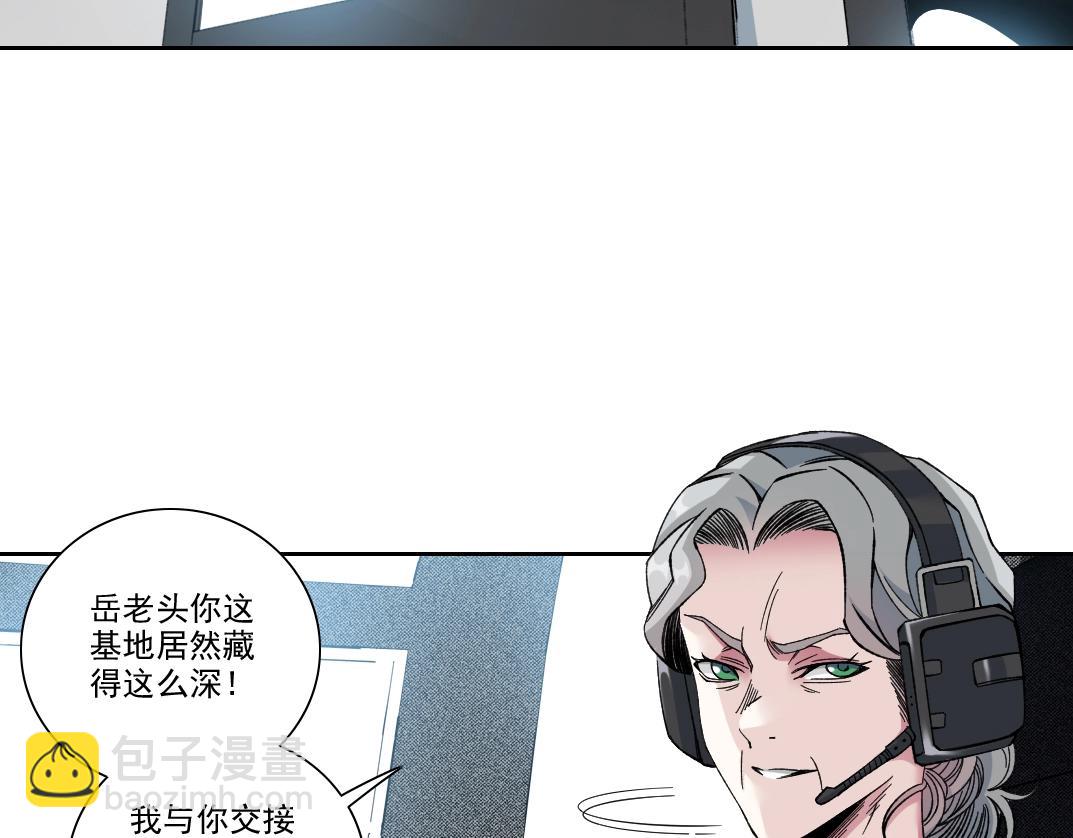 我打造了長生俱樂部 - 第193話 年輕吧！我的員工！(1/2) - 6