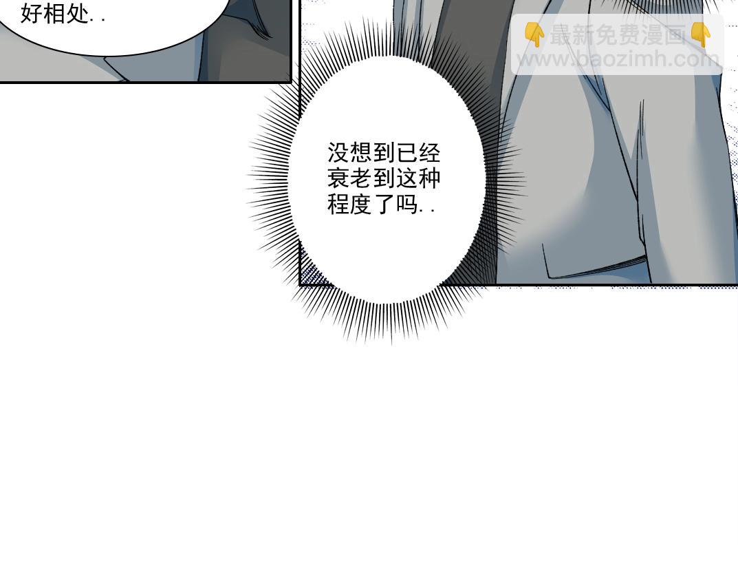 我打造了長生俱樂部 - 第193話 年輕吧！我的員工！(2/2) - 4