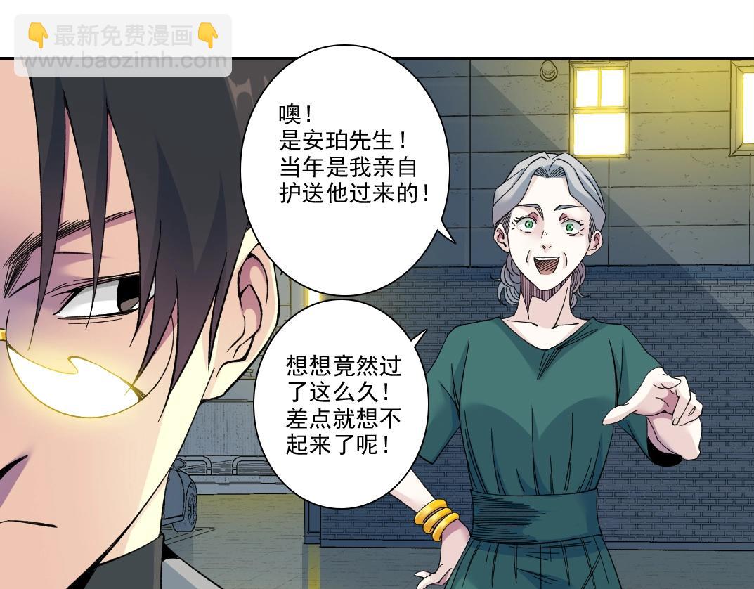 我打造了長生俱樂部 - 第193話 年輕吧！我的員工！(2/2) - 1