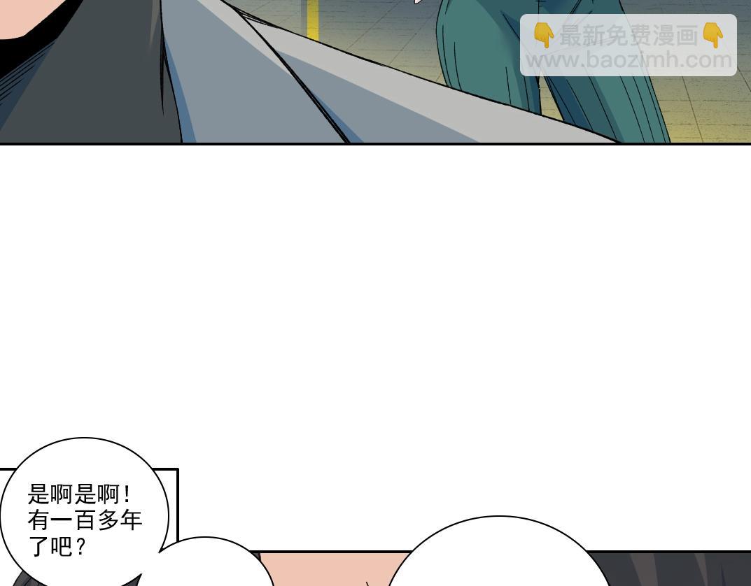 我打造了長生俱樂部 - 第193話 年輕吧！我的員工！(2/2) - 2