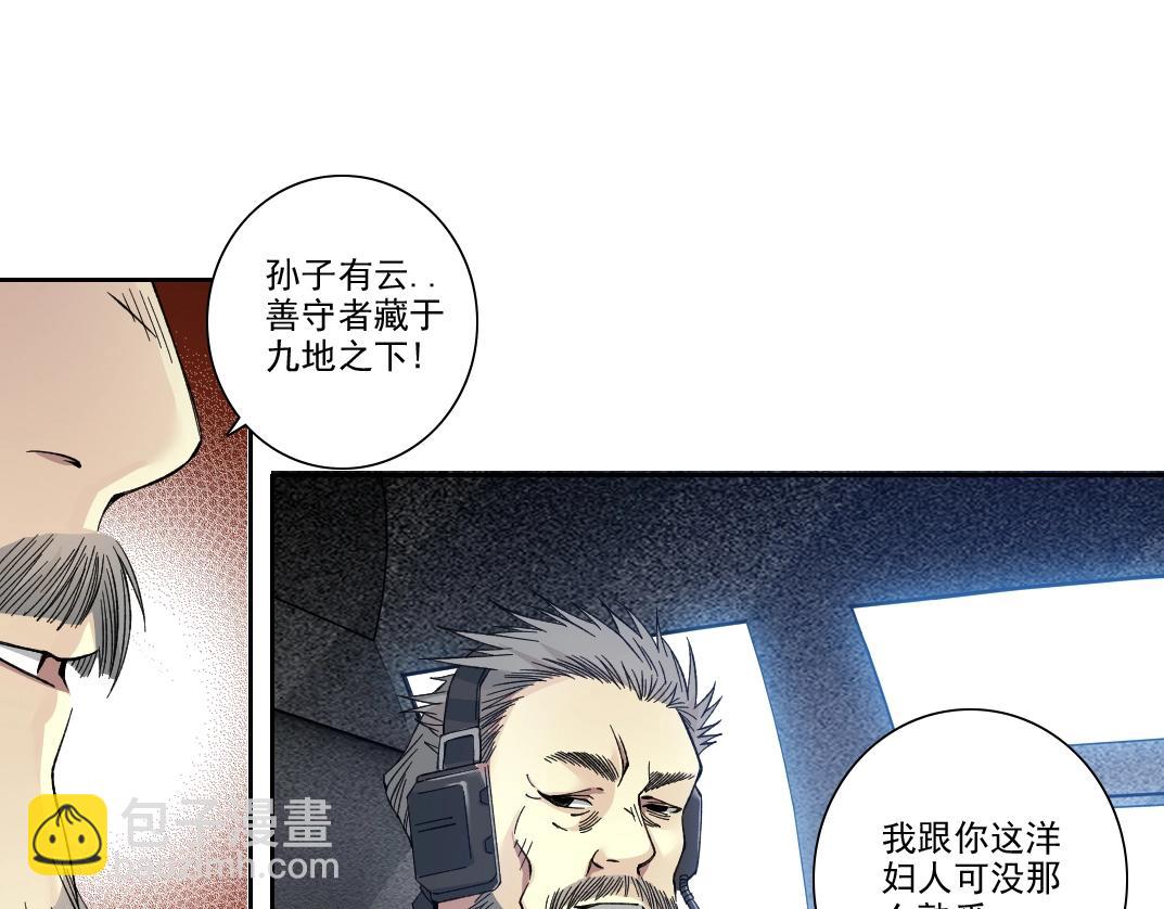 我打造了長生俱樂部 - 第193話 年輕吧！我的員工！(1/2) - 8