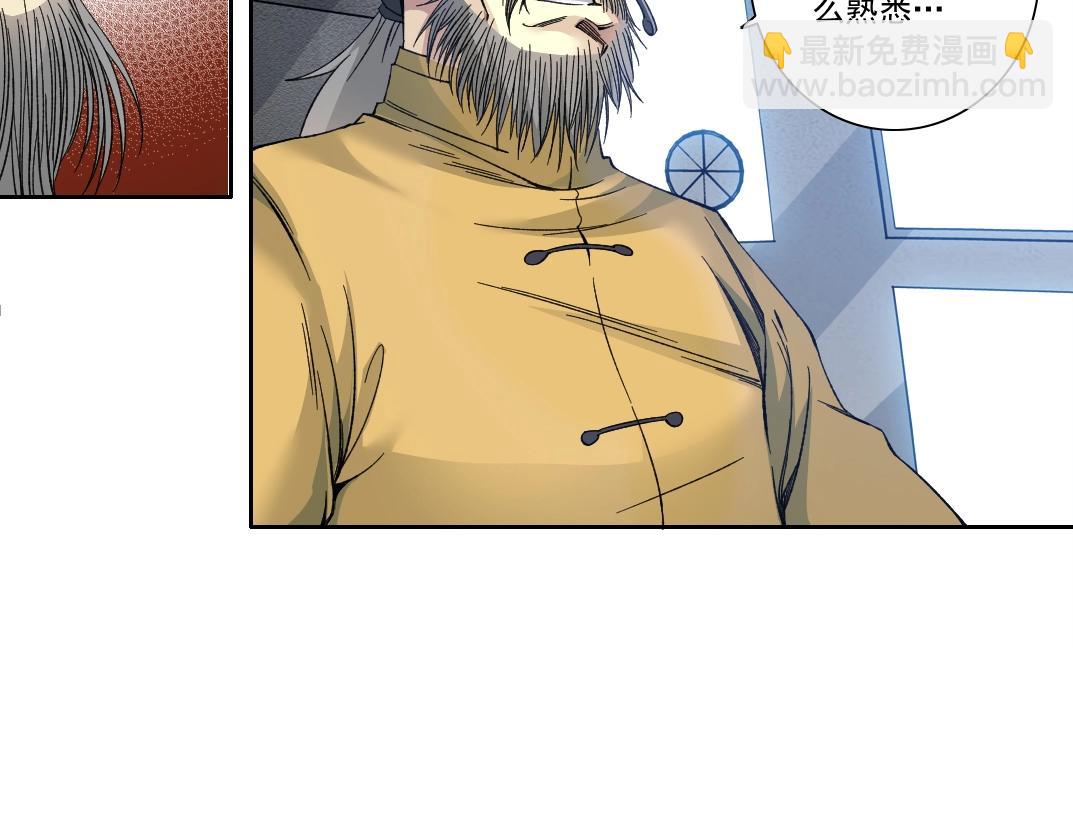 我打造了長生俱樂部 - 第193話 年輕吧！我的員工！(1/2) - 1